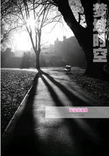 作文通讯·锦瑟2014年12月第12期