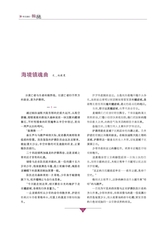 作文通讯·锦瑟2014年12月第12期