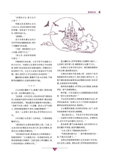 作文通讯·锦瑟2014年12月第12期