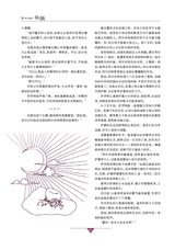 作文通讯·锦瑟2014年12月第12期