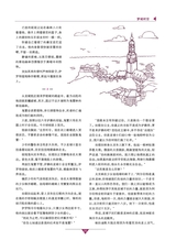 作文通讯·锦瑟2014年12月第12期