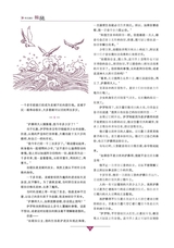 作文通讯·锦瑟2014年12月第12期