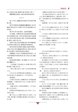 作文通讯·锦瑟2014年12月第12期