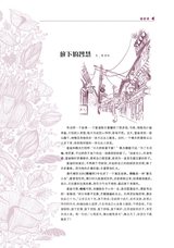 作文通讯·锦瑟2014年12月第12期