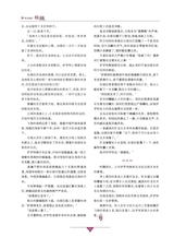 作文通讯·锦瑟2014年12月第12期