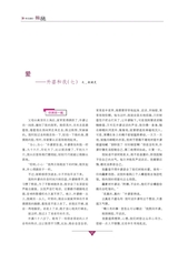 作文通讯·锦瑟2014年12月第12期