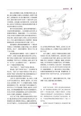 作文通讯·锦瑟2014年12月第12期