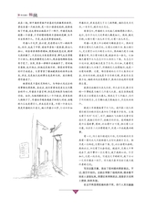 作文通讯·锦瑟2014年12月第12期