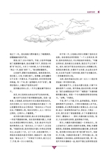 作文通讯·锦瑟2014年12月第12期
