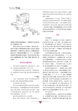 作文通讯·锦瑟2014年12月第12期
