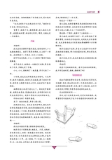 作文通讯·锦瑟2014年12月第12期