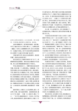 作文通讯·锦瑟2014年12月第12期