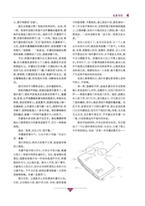 作文通讯·锦瑟2014年12月第12期