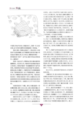 作文通讯·锦瑟2014年12月第12期