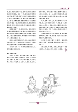 作文通讯·锦瑟2014年12月第12期