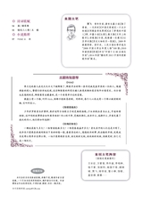 作文通讯·锦瑟2014年12月第12期