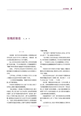 作文通讯·锦瑟2014年12月第12期