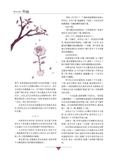 作文通讯·锦瑟2014年12月第12期