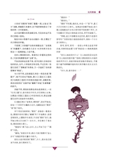 作文通讯·锦瑟2014年12月第12期