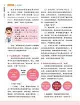 祝您健康2025年11月第11期