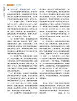 祝您健康2025年11月第11期