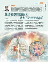 祝您健康2025年11月第11期