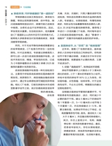 祝您健康2025年11月第11期