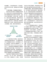 祝您健康2025年11月第11期