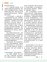 祝您健康2025年11月第11期