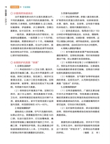 祝您健康2025年11月第11期