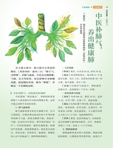 祝您健康2025年11月第11期