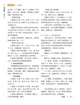祝您健康2025年11月第11期