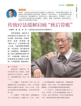 祝您健康2025年11月第11期