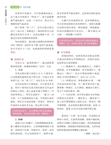 祝您健康2025年11月第11期