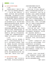 祝您健康2025年11月第11期