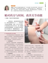 祝您健康2025年11月第11期