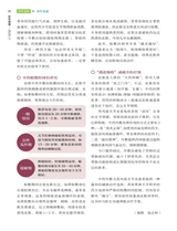 祝您健康2025年11月第11期
