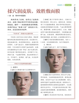 祝您健康2025年11月第11期