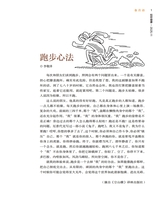 祝您健康2025年11月第11期