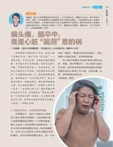 祝您健康2025年11月第11期