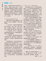 祝您健康2025年11月第11期