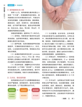 祝您健康2025年11月第11期