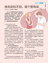 祝您健康2025年11月第11期