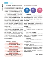 祝您健康2025年11月第11期