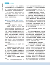 祝您健康2025年11月第11期