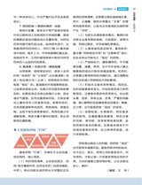 祝您健康2025年11月第11期