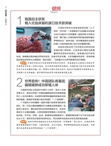 祝您健康2025年11月第11期