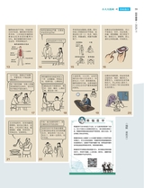 祝您健康2025年11月第11期