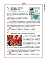 祝您健康2025年11月第11期