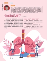 祝您健康2025年11月第11期